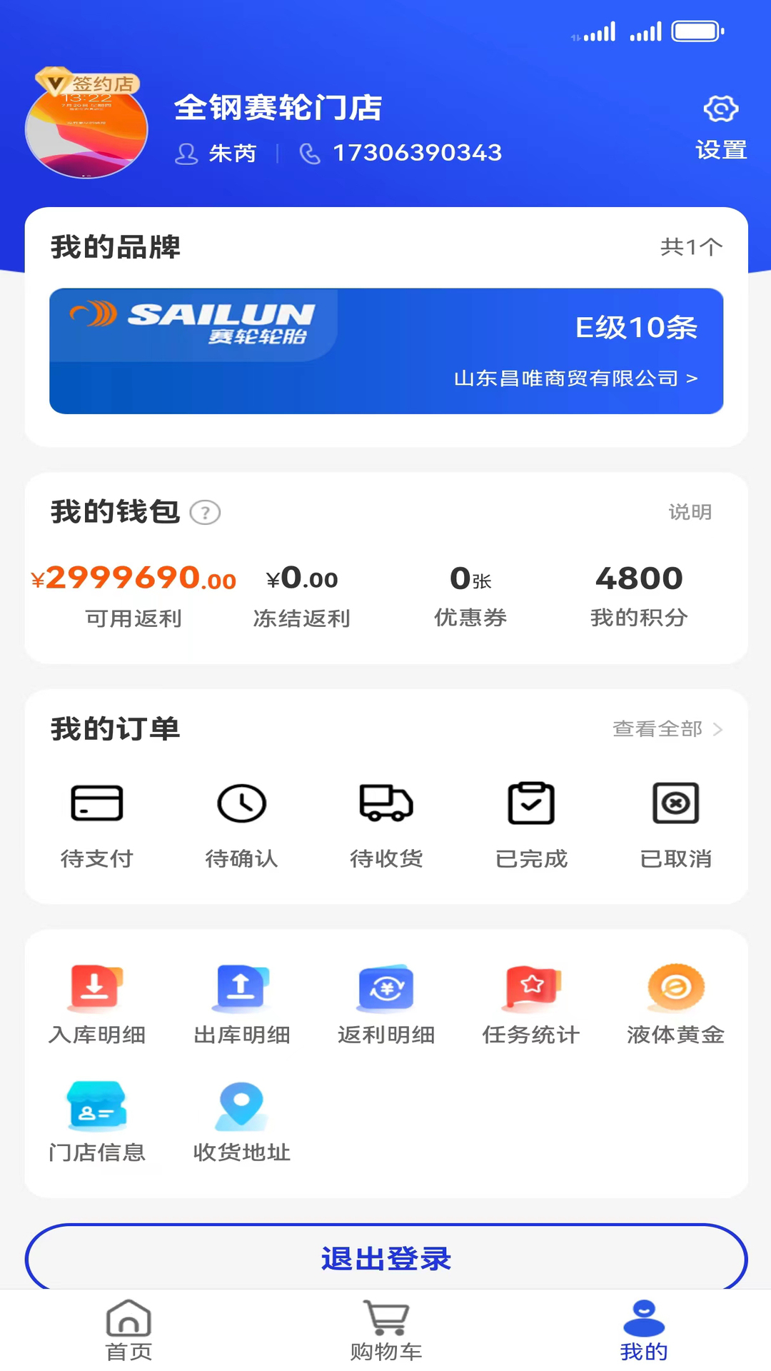 耀灵掌上通截图