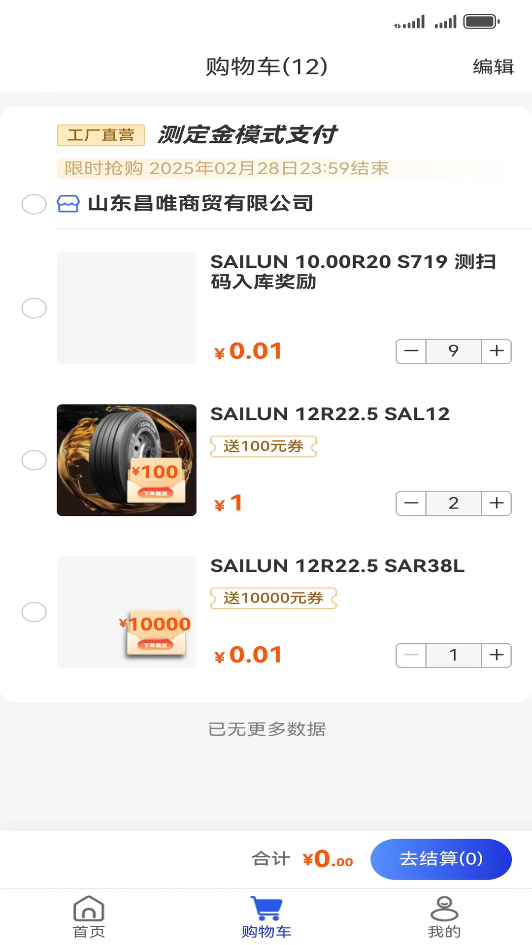 耀灵掌上通截图