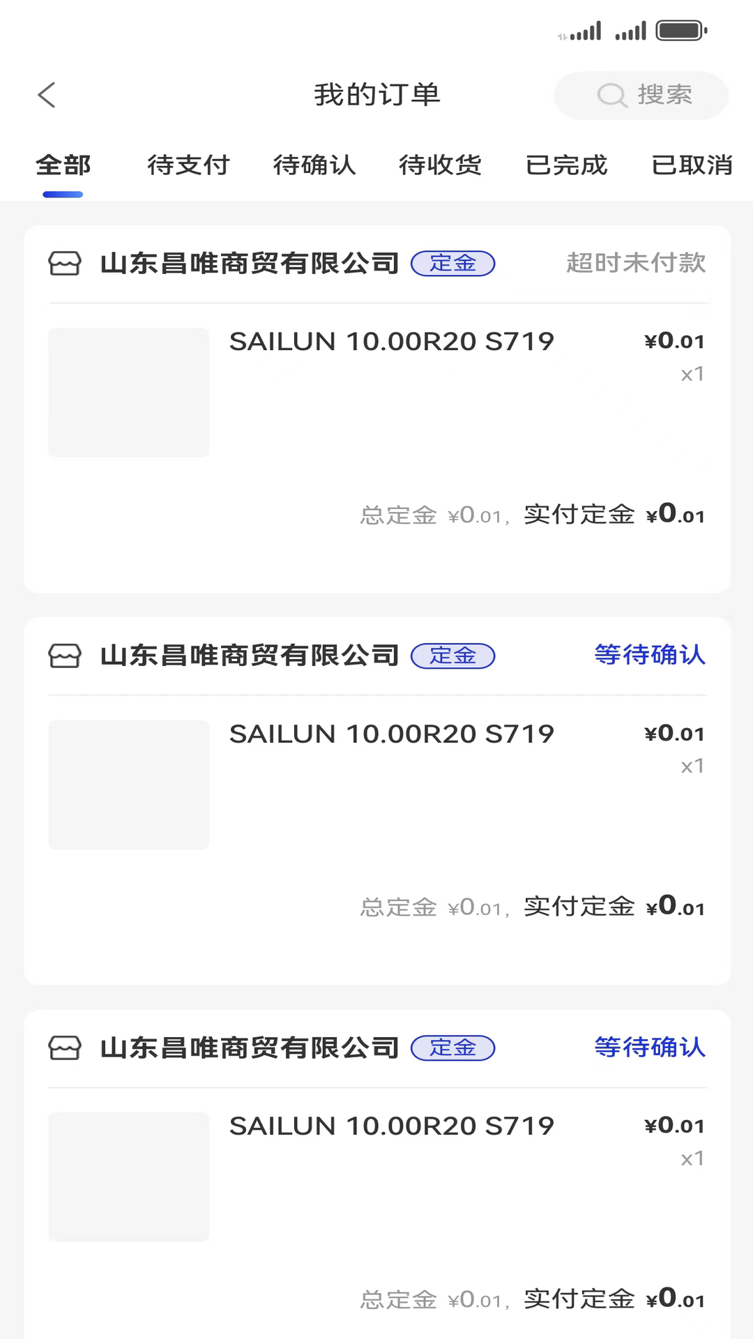 耀灵掌上通截图