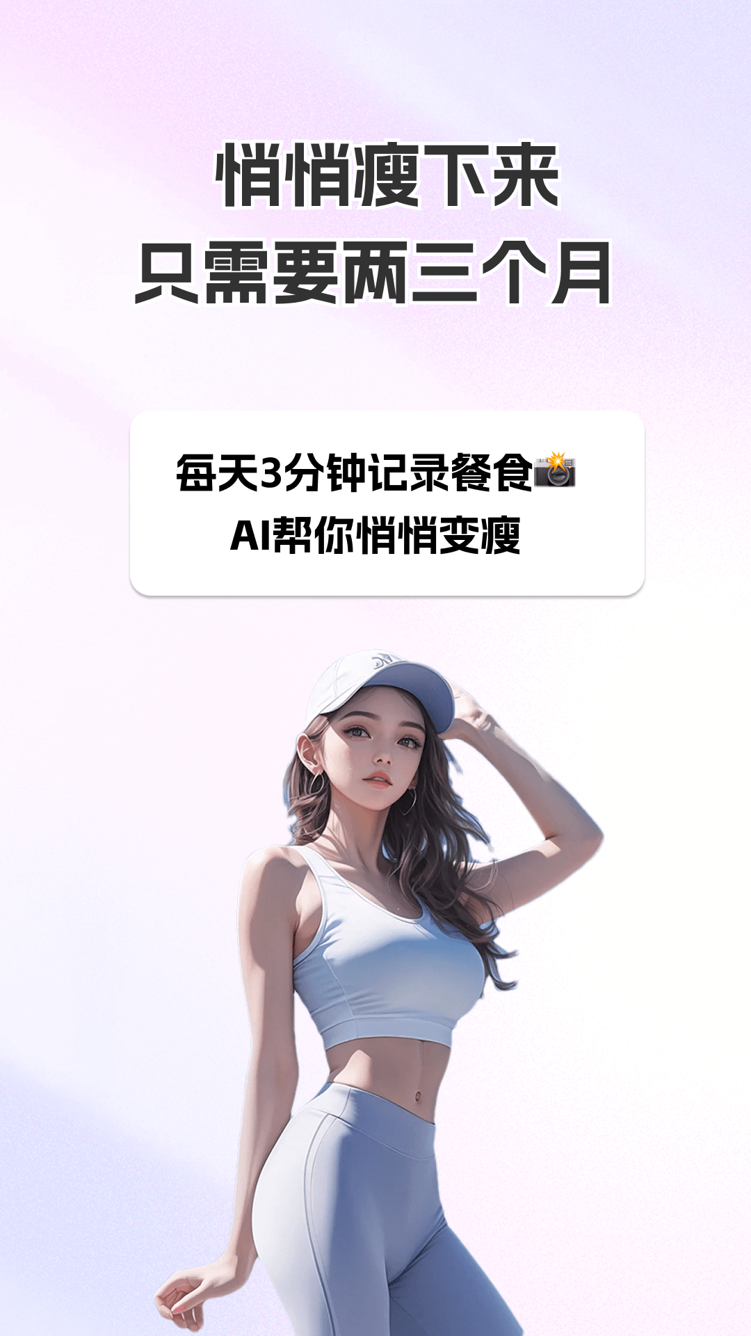 热量小助手截图