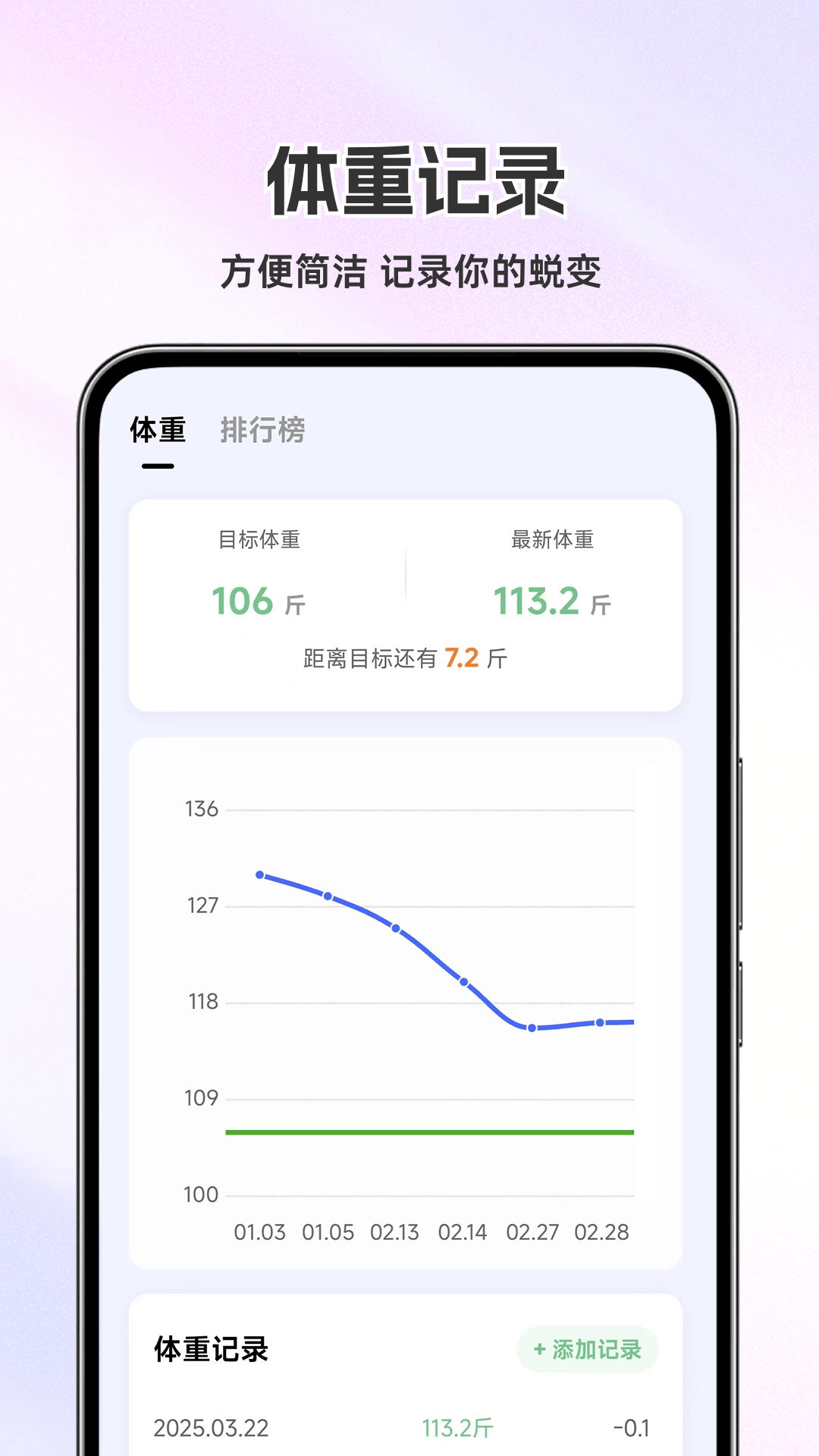 热量小助手截图