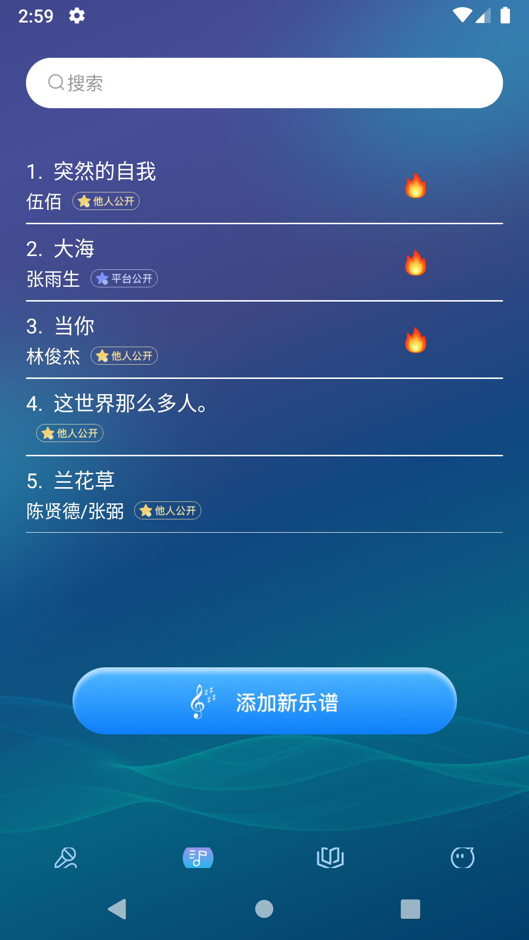 田博士弹唱截图