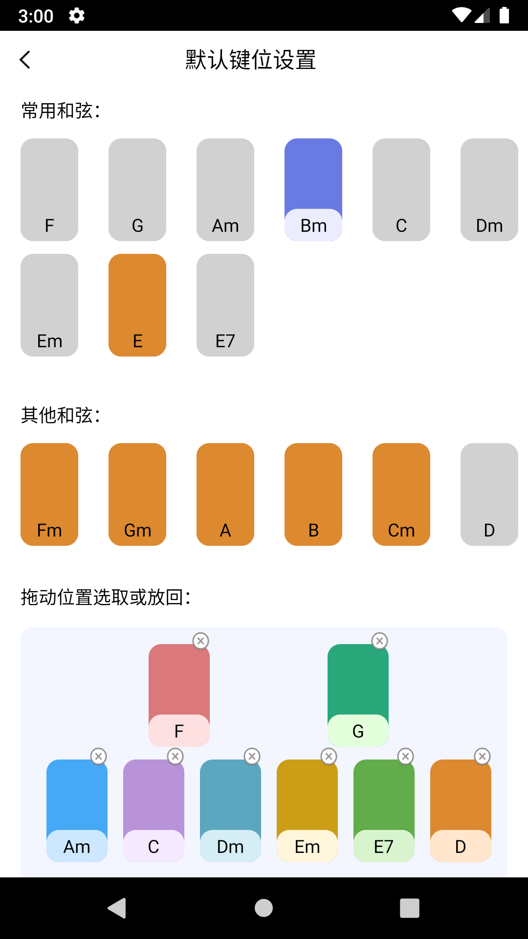 田博士弹唱截图