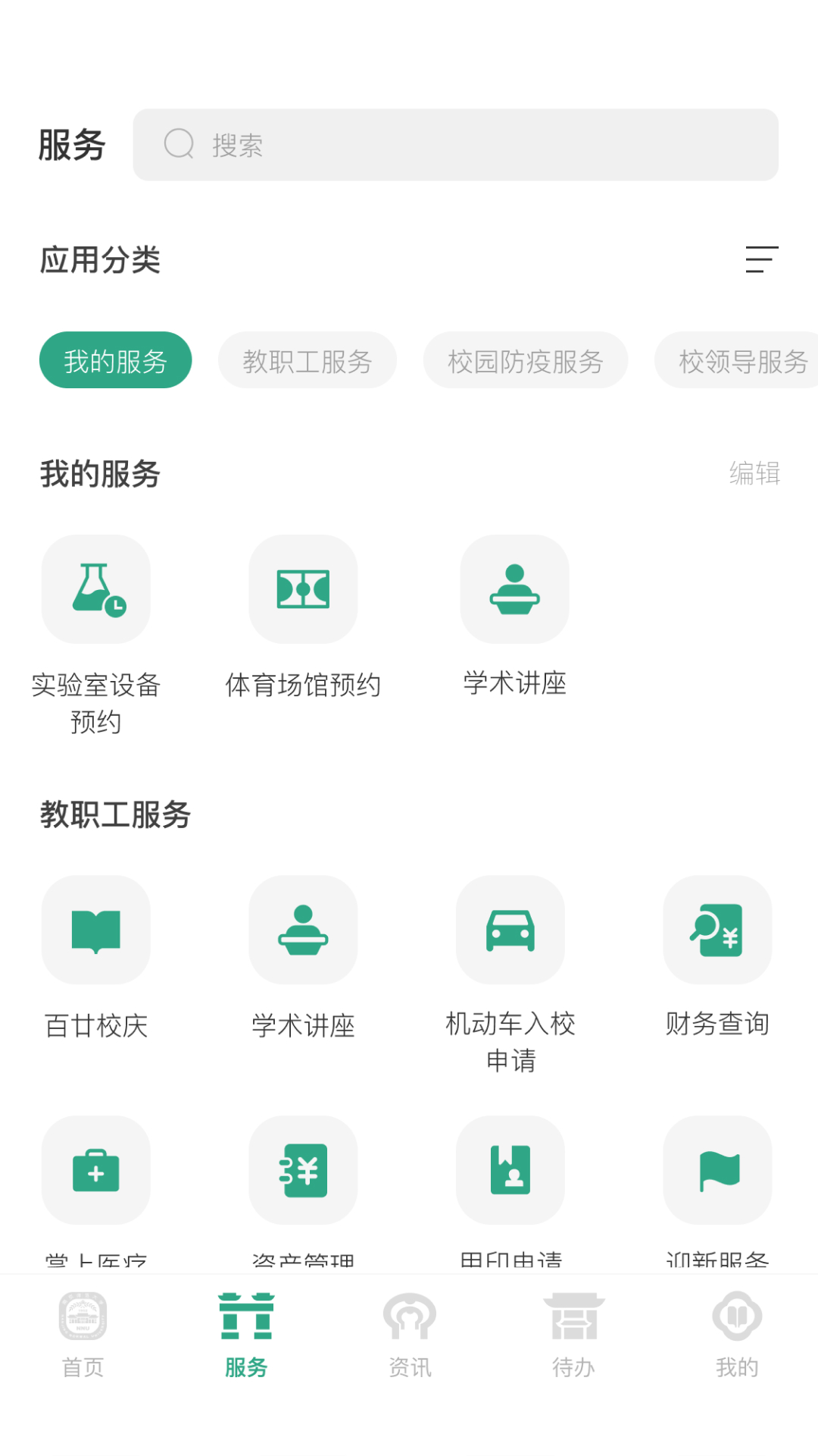 南京师范大学截图