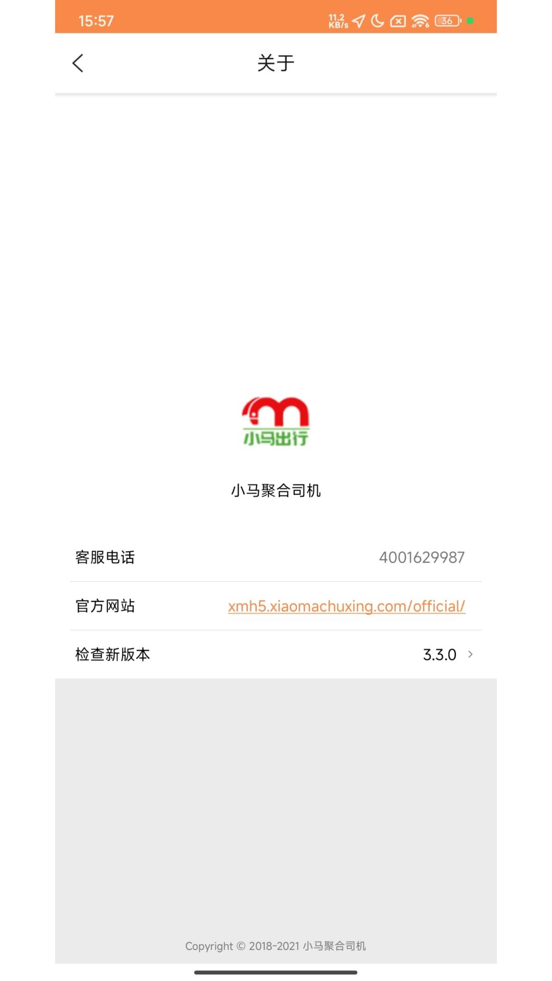 小马聚合司机截图