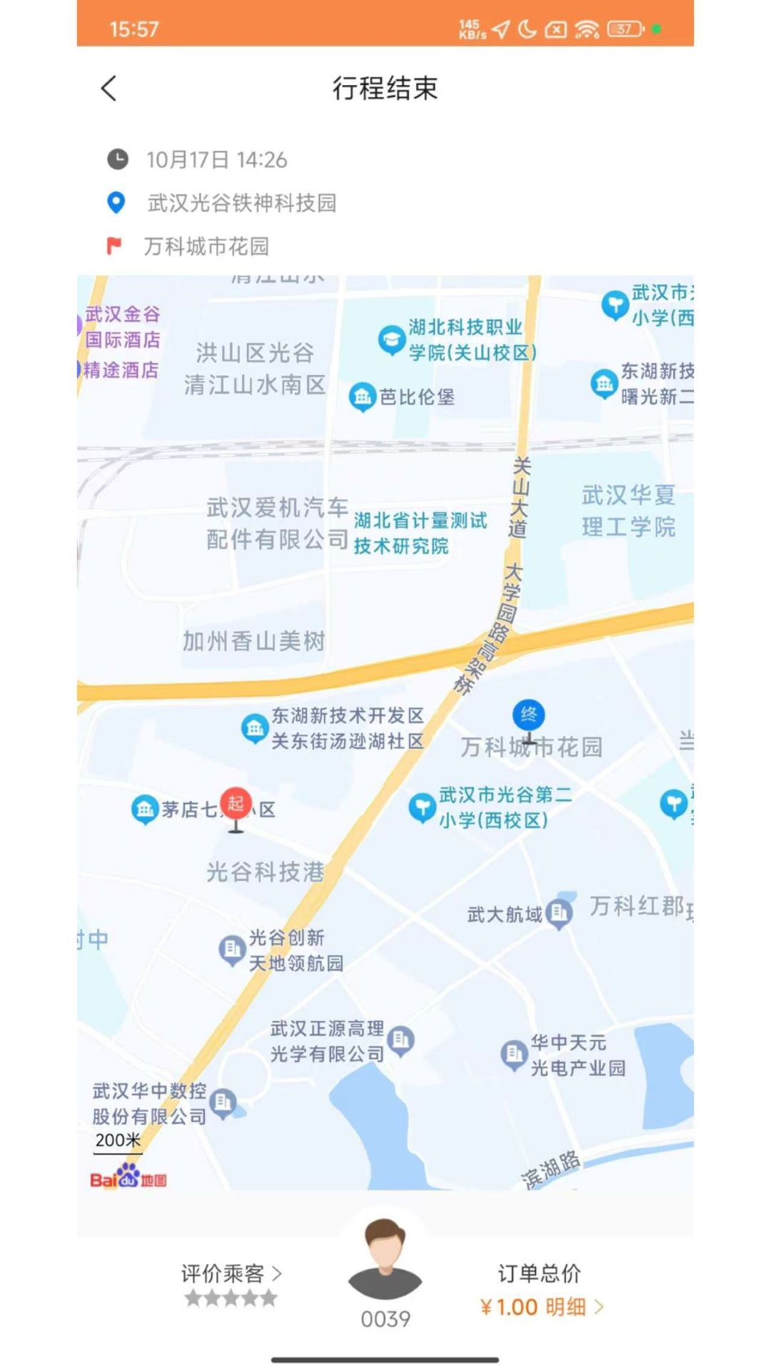 小马聚合司机截图