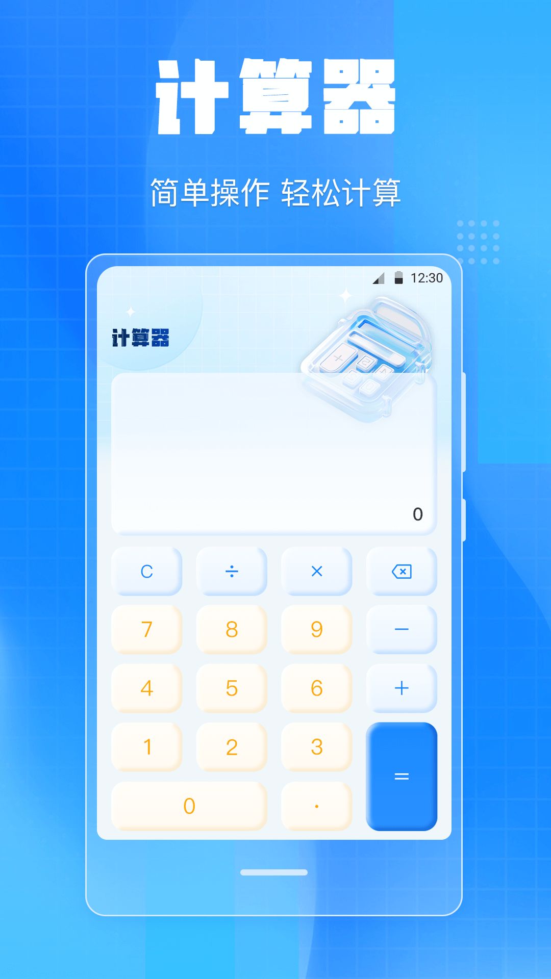 手机尺子iMetre测距截图