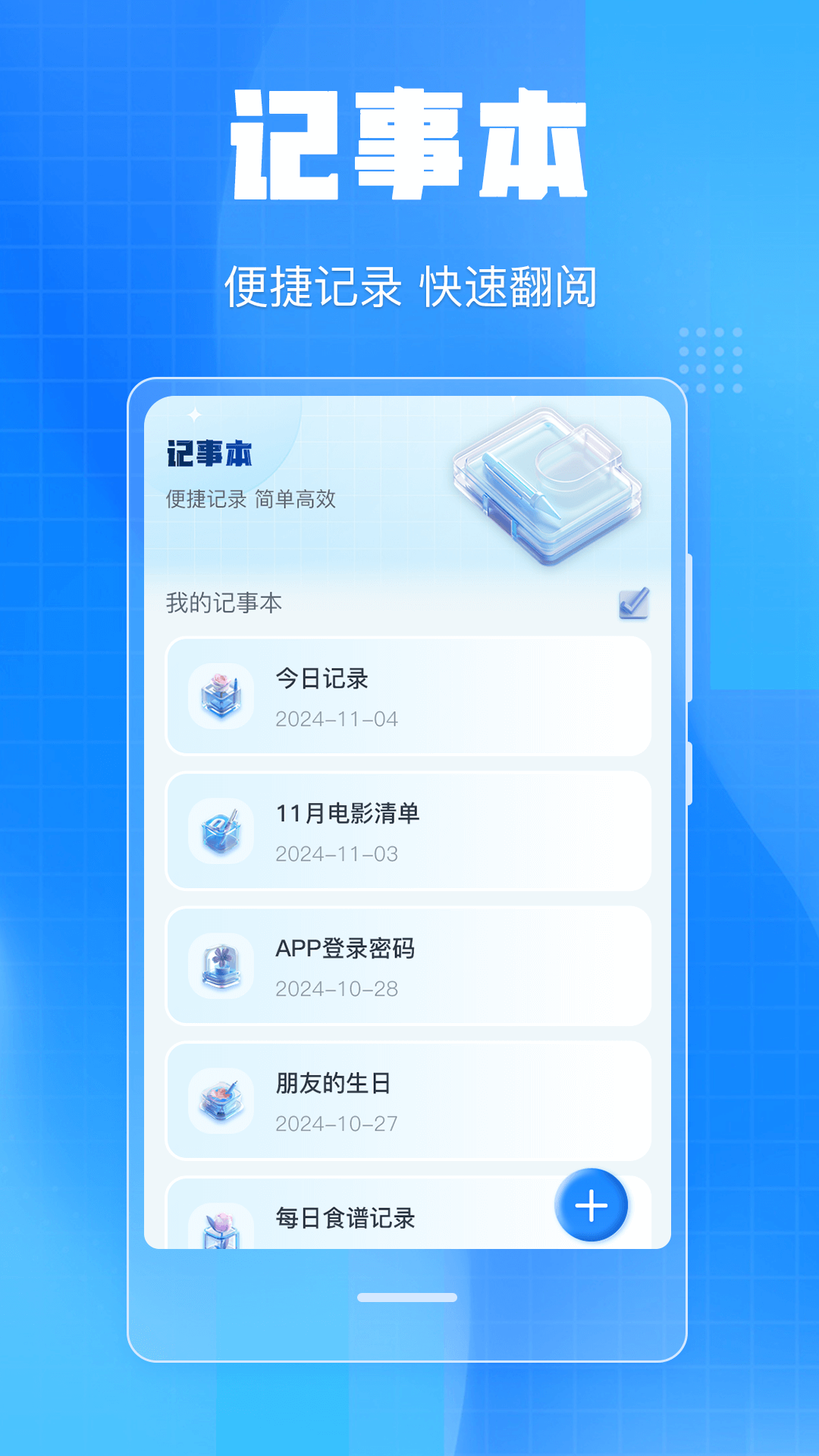 手机尺子iMetre测距截图
