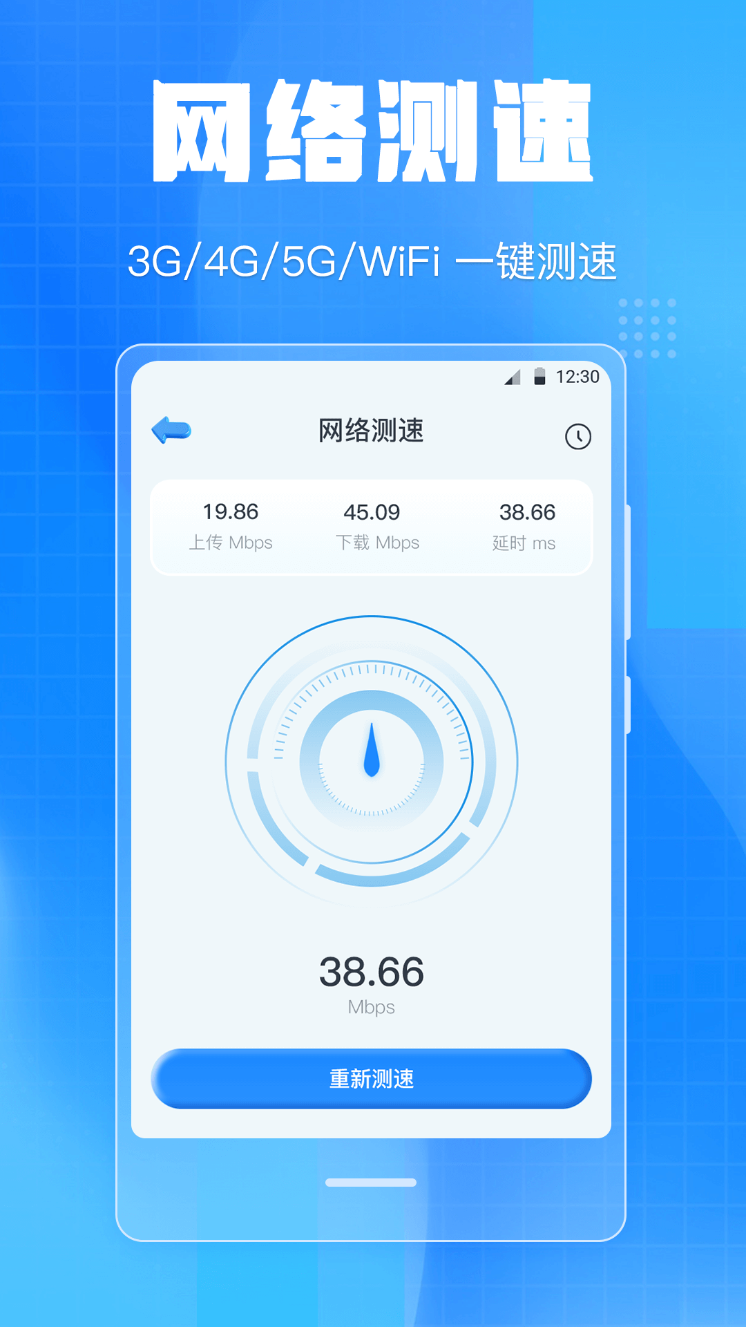 手机尺子iMetre测距截图