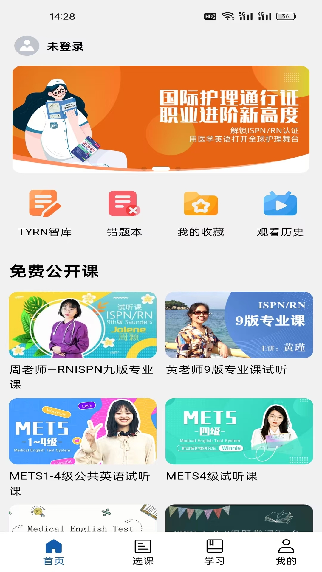 添翼护士截图