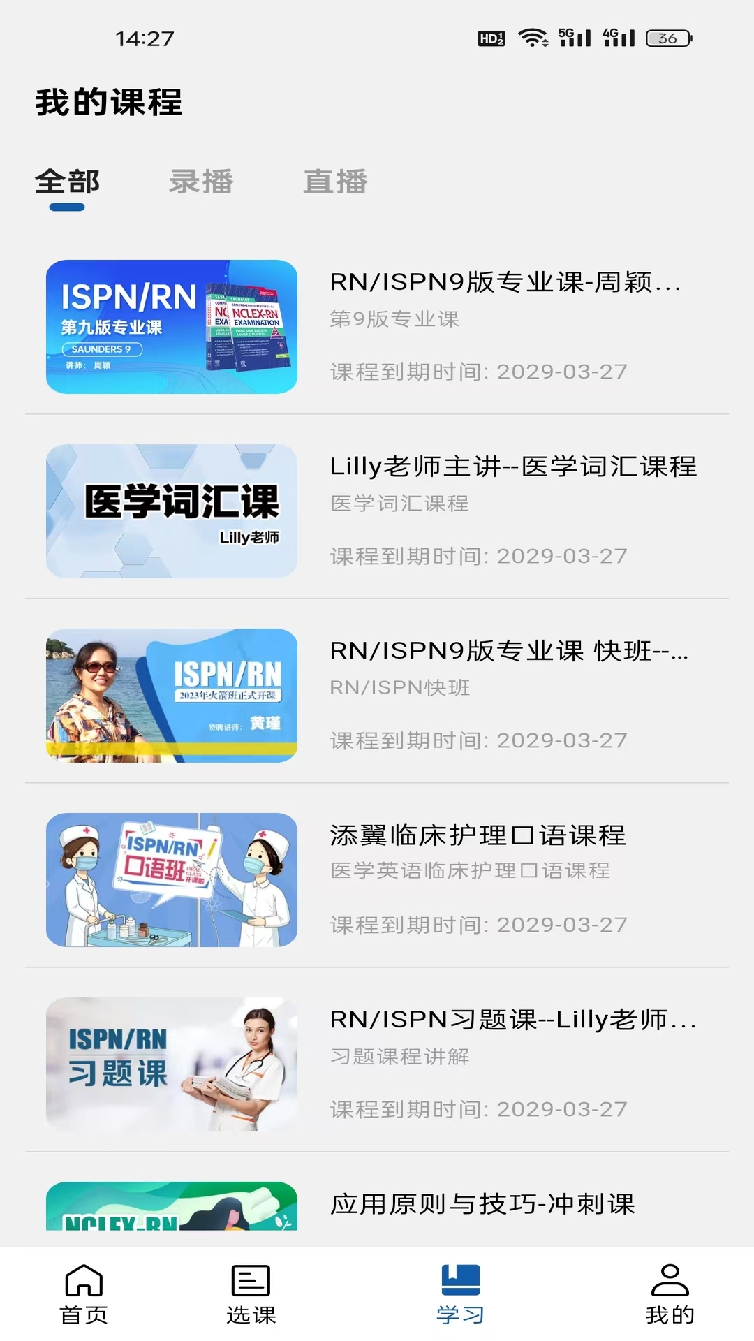 添翼护士截图