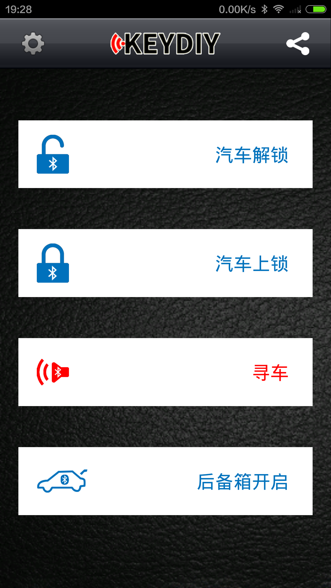 钥匙之家截图