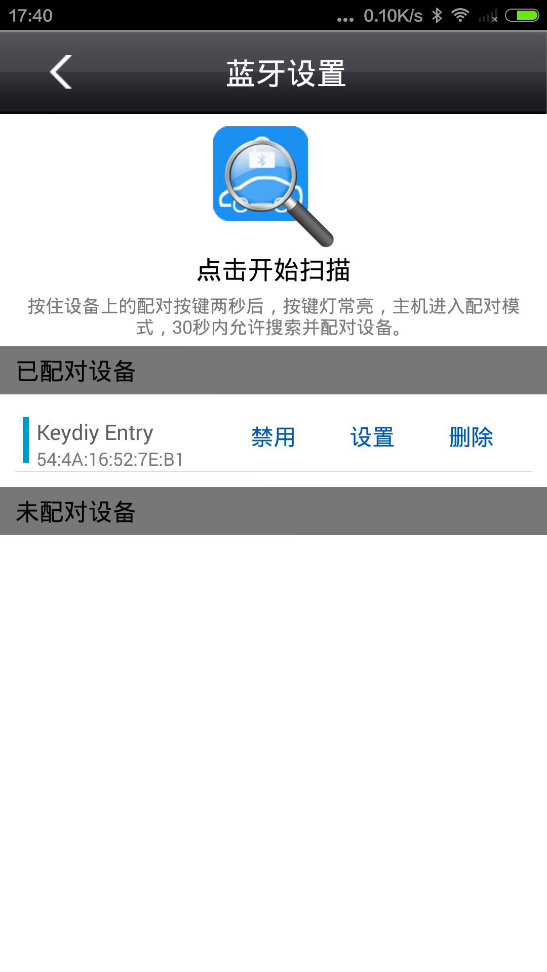 钥匙之家截图