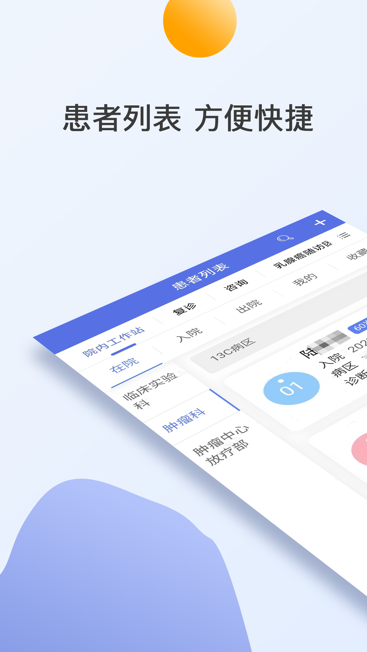 南京鼓楼医院医生版截图