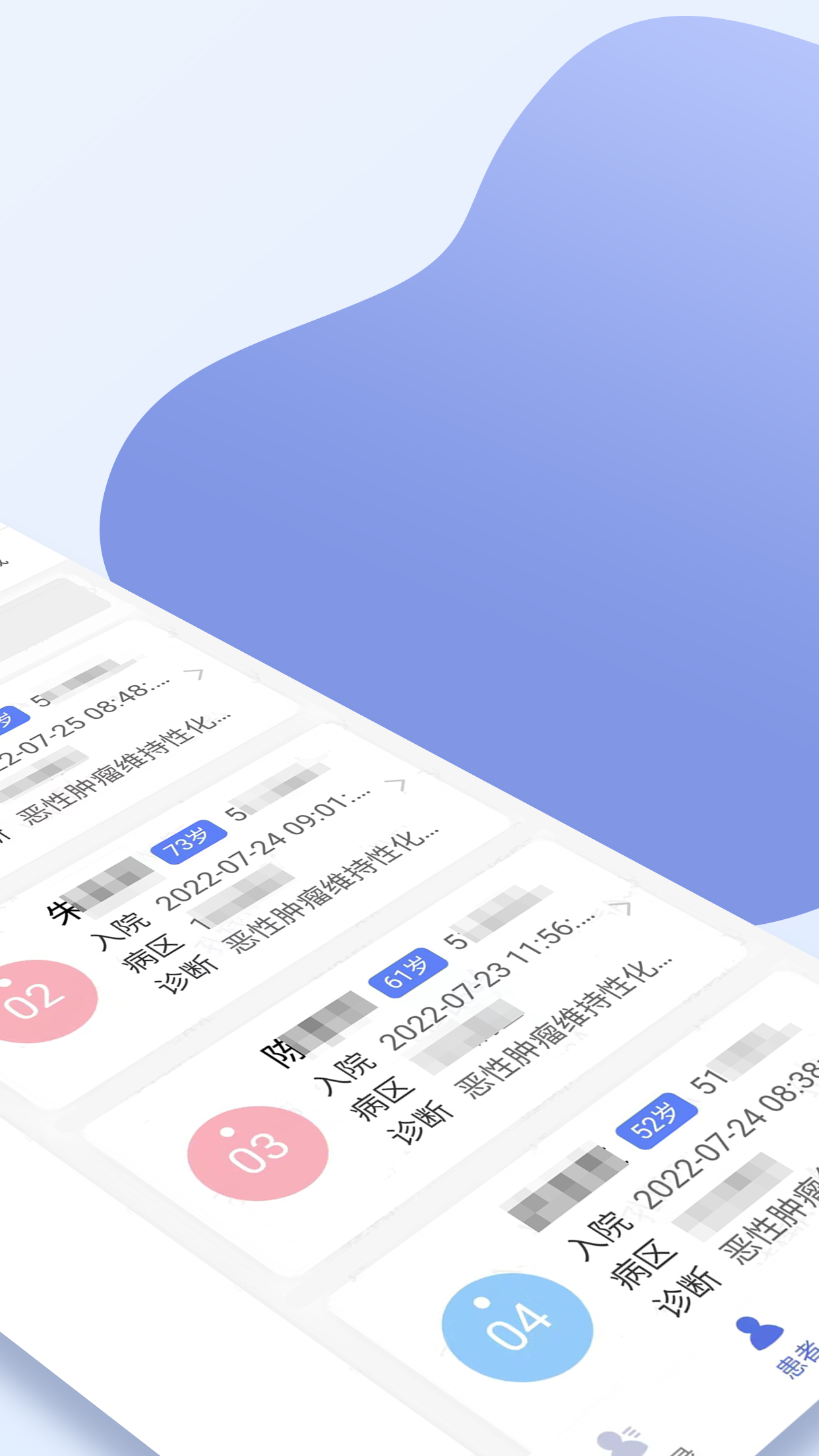 南京鼓楼医院医生版截图