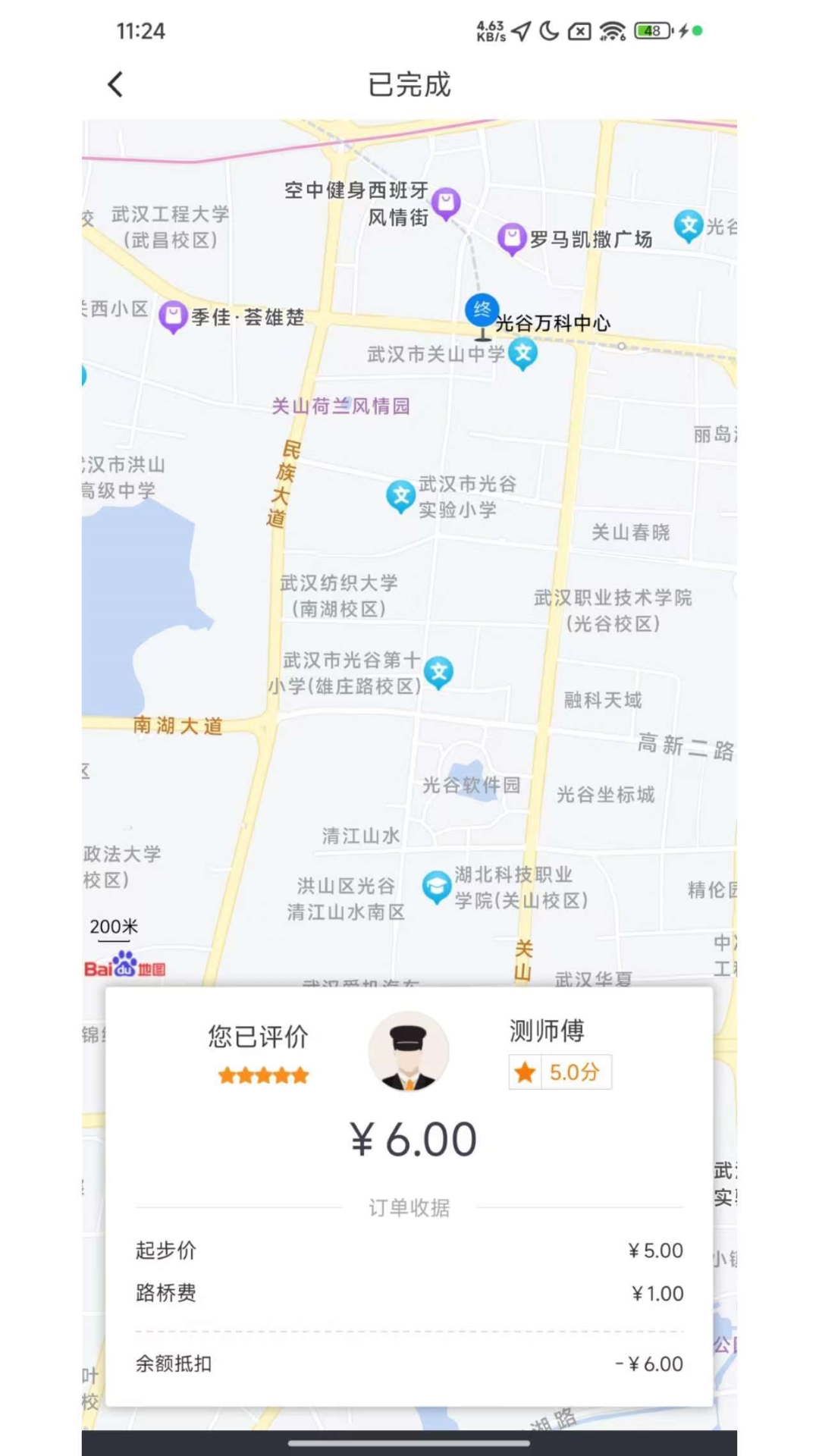 小马出行截图