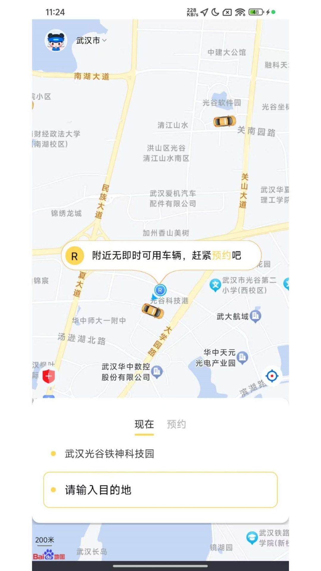 小马出行截图