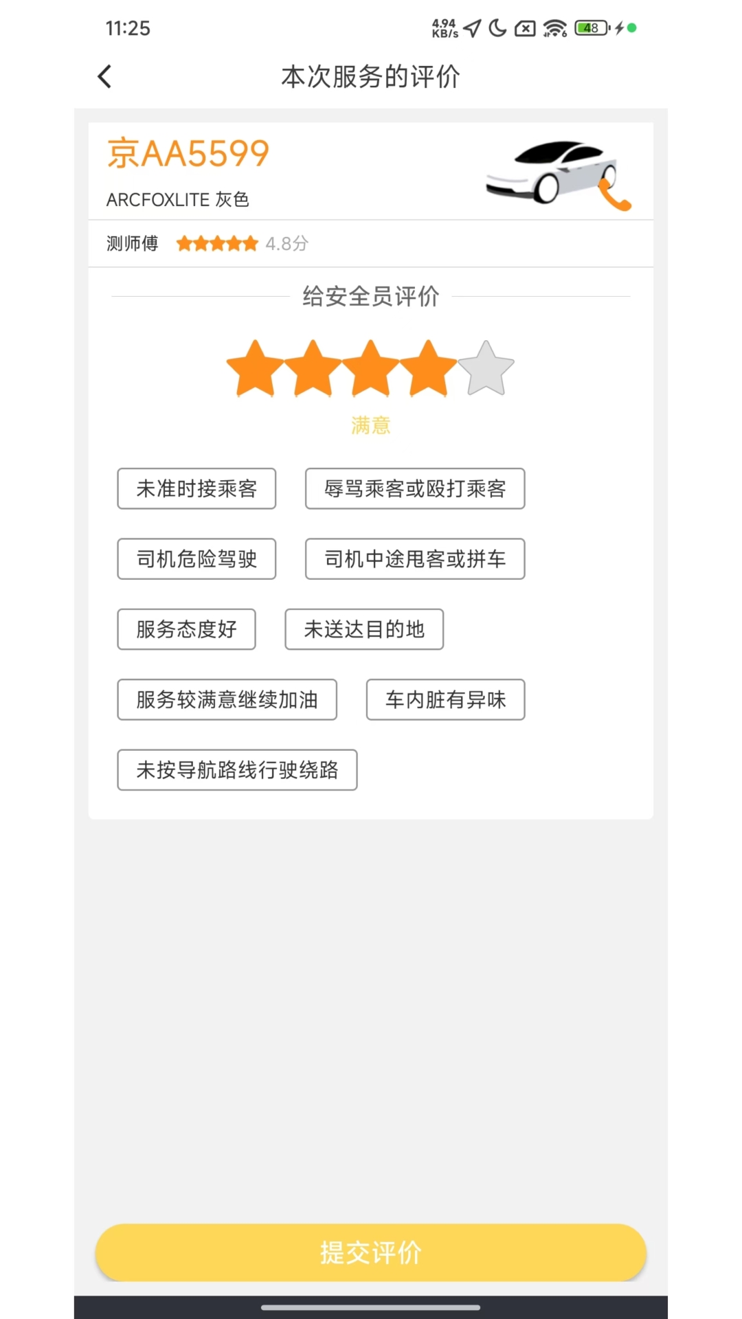 小马出行截图
