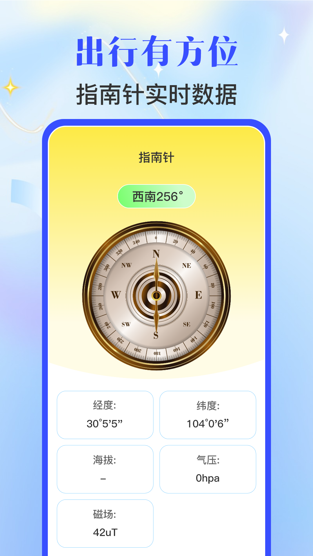 手机尺子AR测量截图