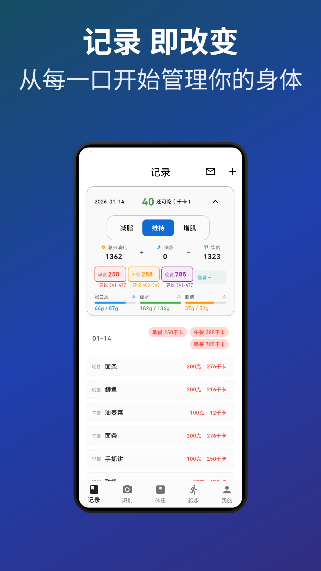 热量本截图