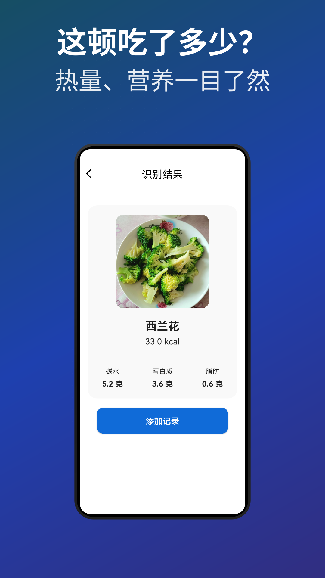 热量本截图