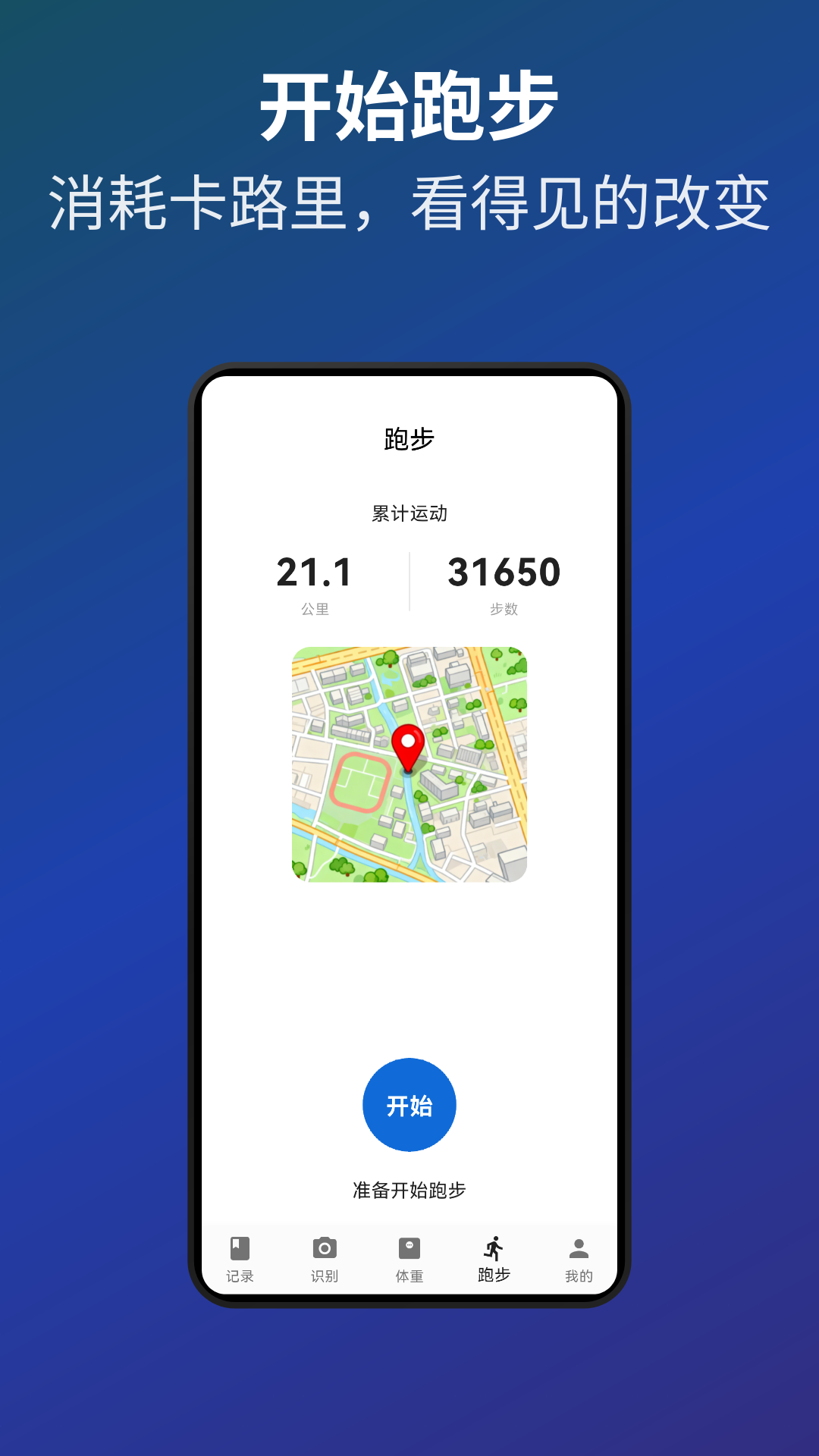 热量本截图