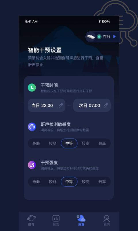 添眠截图