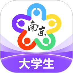 南京大学生版电脑版