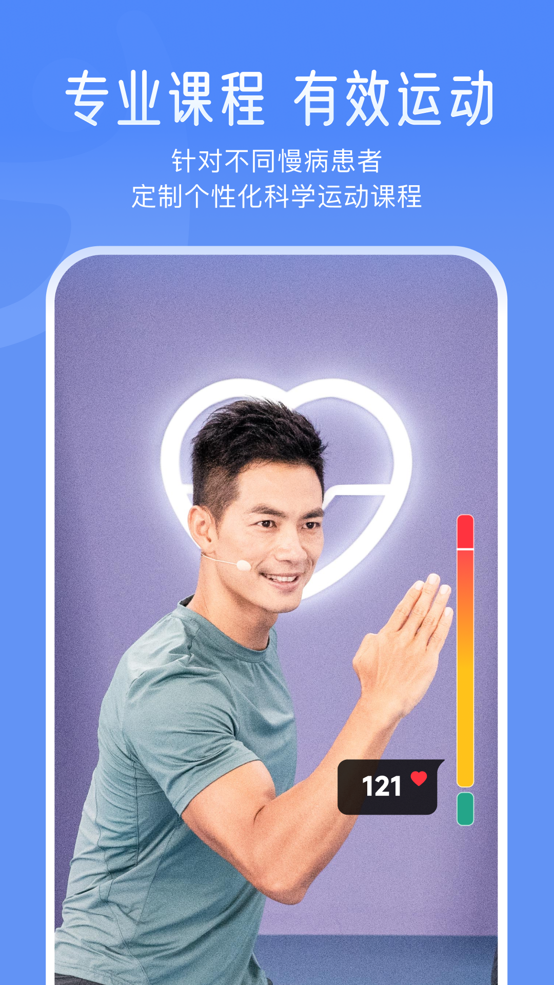 钥健康截图