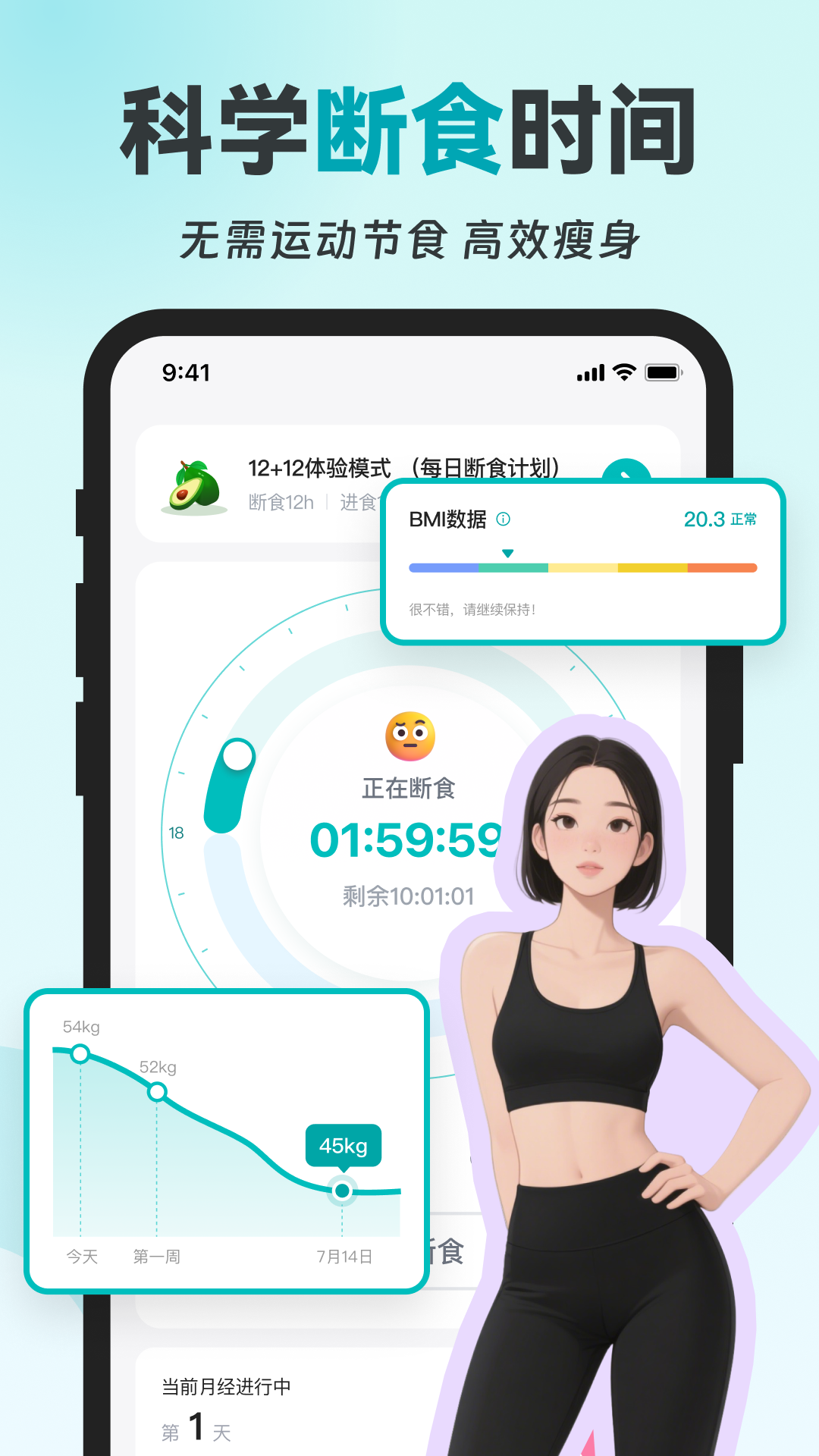热量GO截图