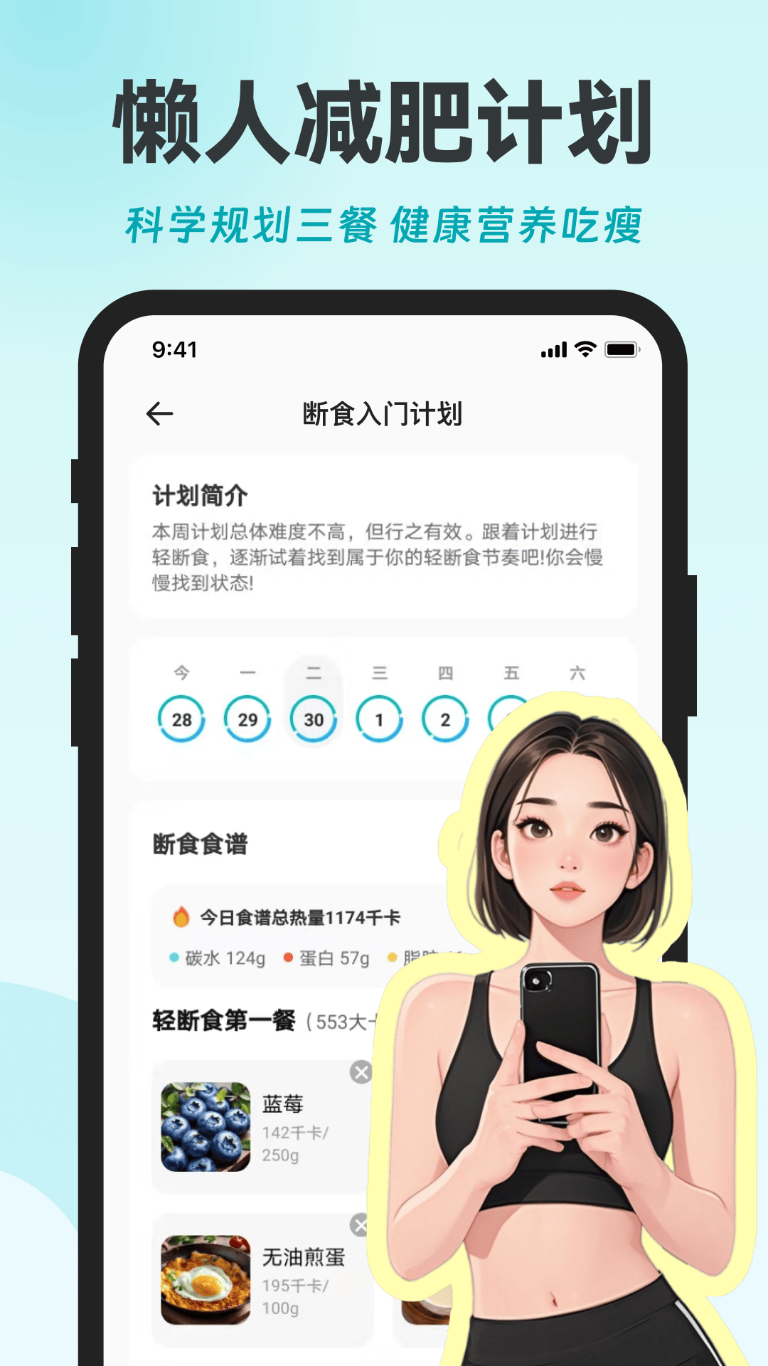 热量GO截图
