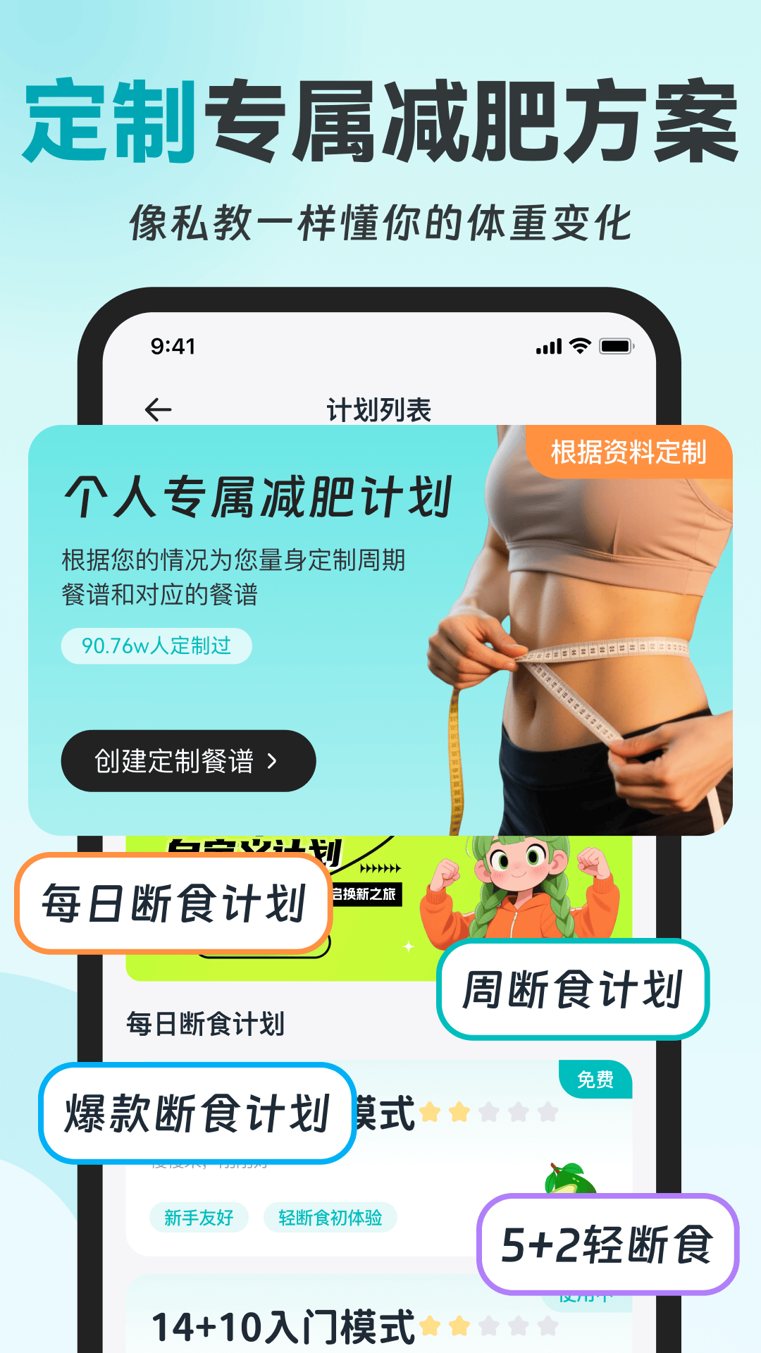 热量GO截图