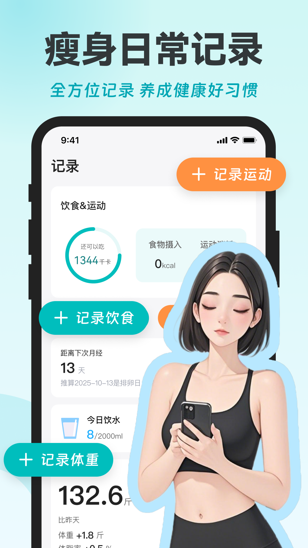 热量GO截图