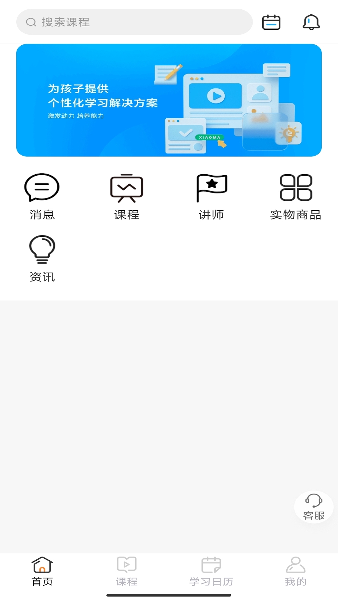 小马爱学截图