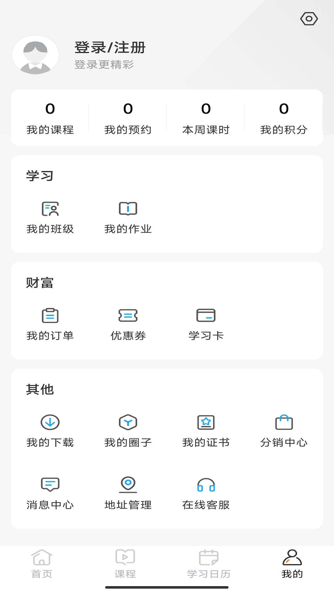 小马爱学截图