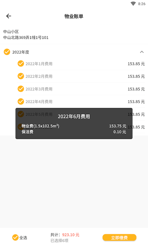 添美意截图