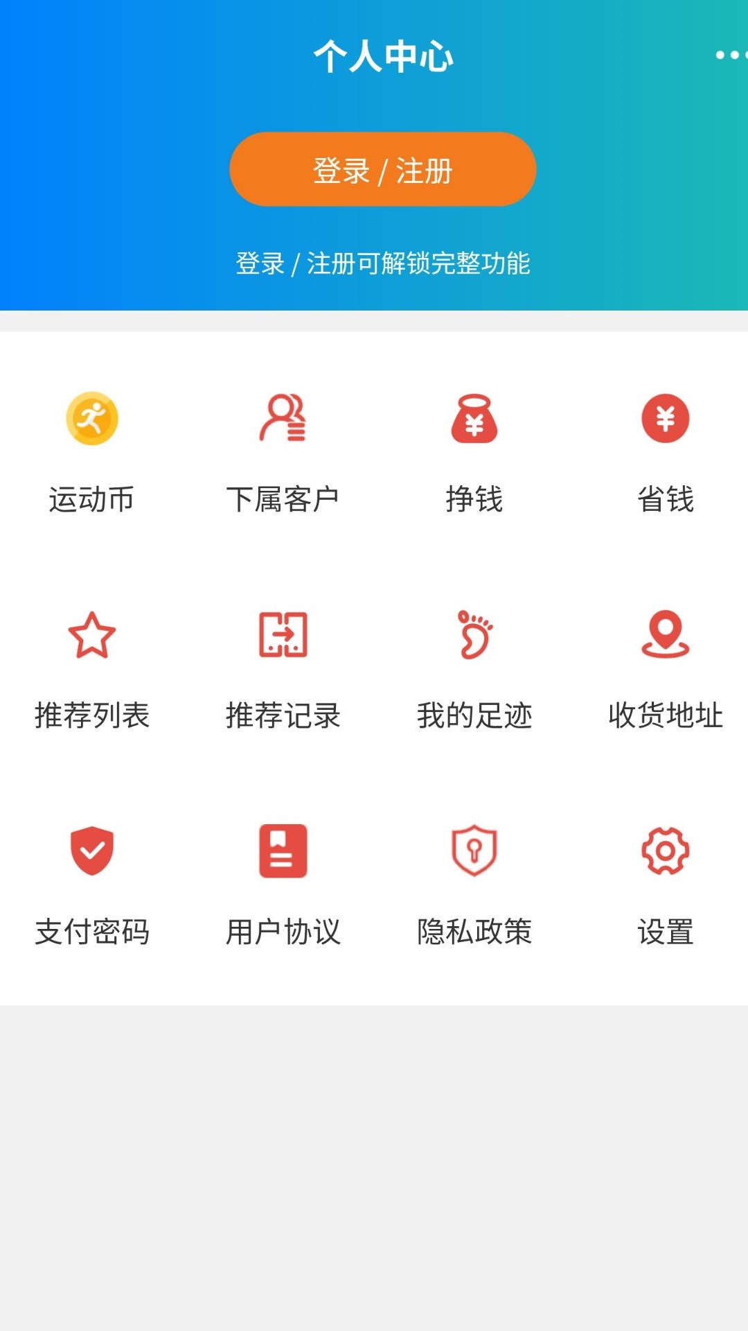 要运动综合平台截图