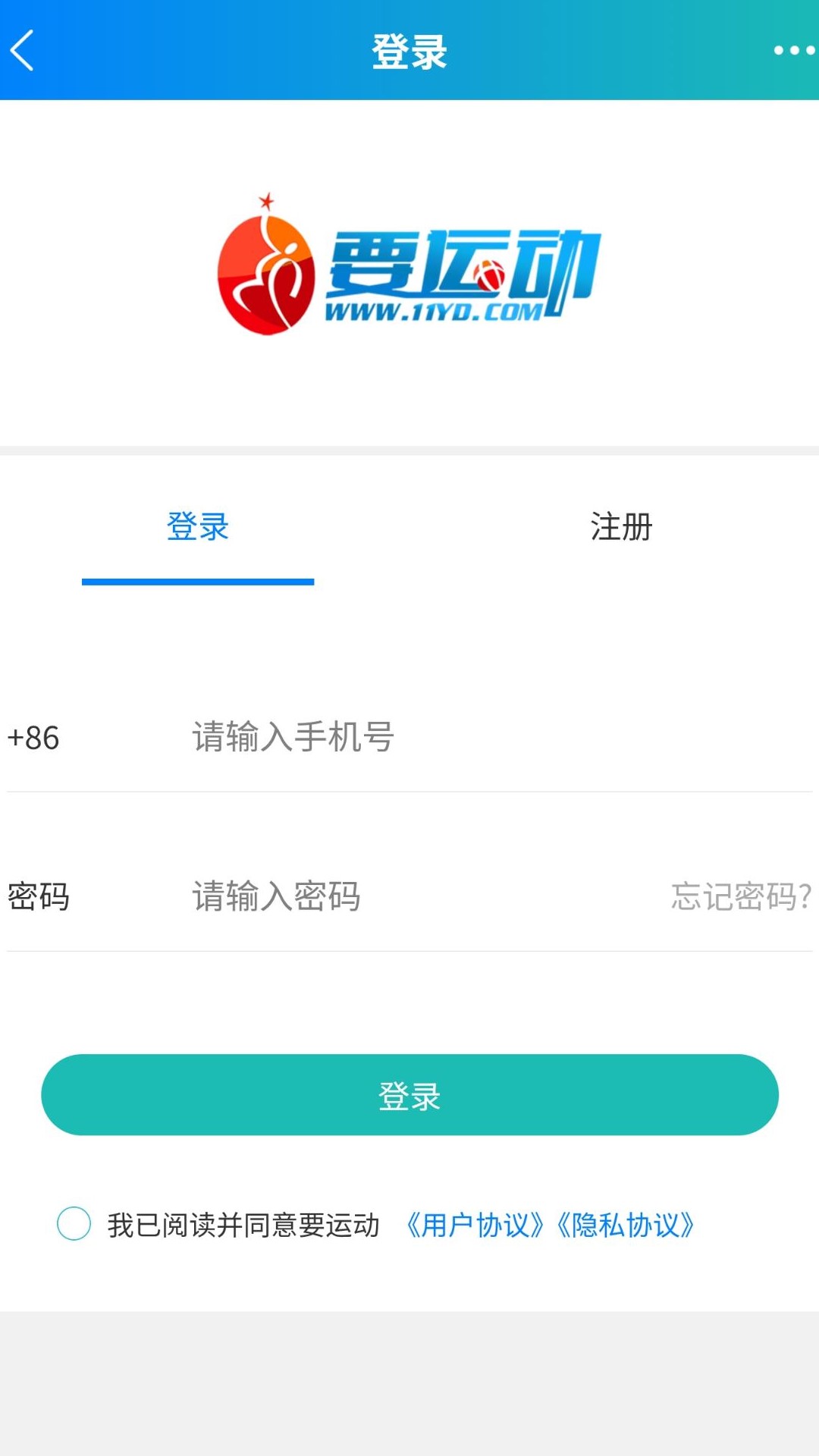 要运动综合平台截图