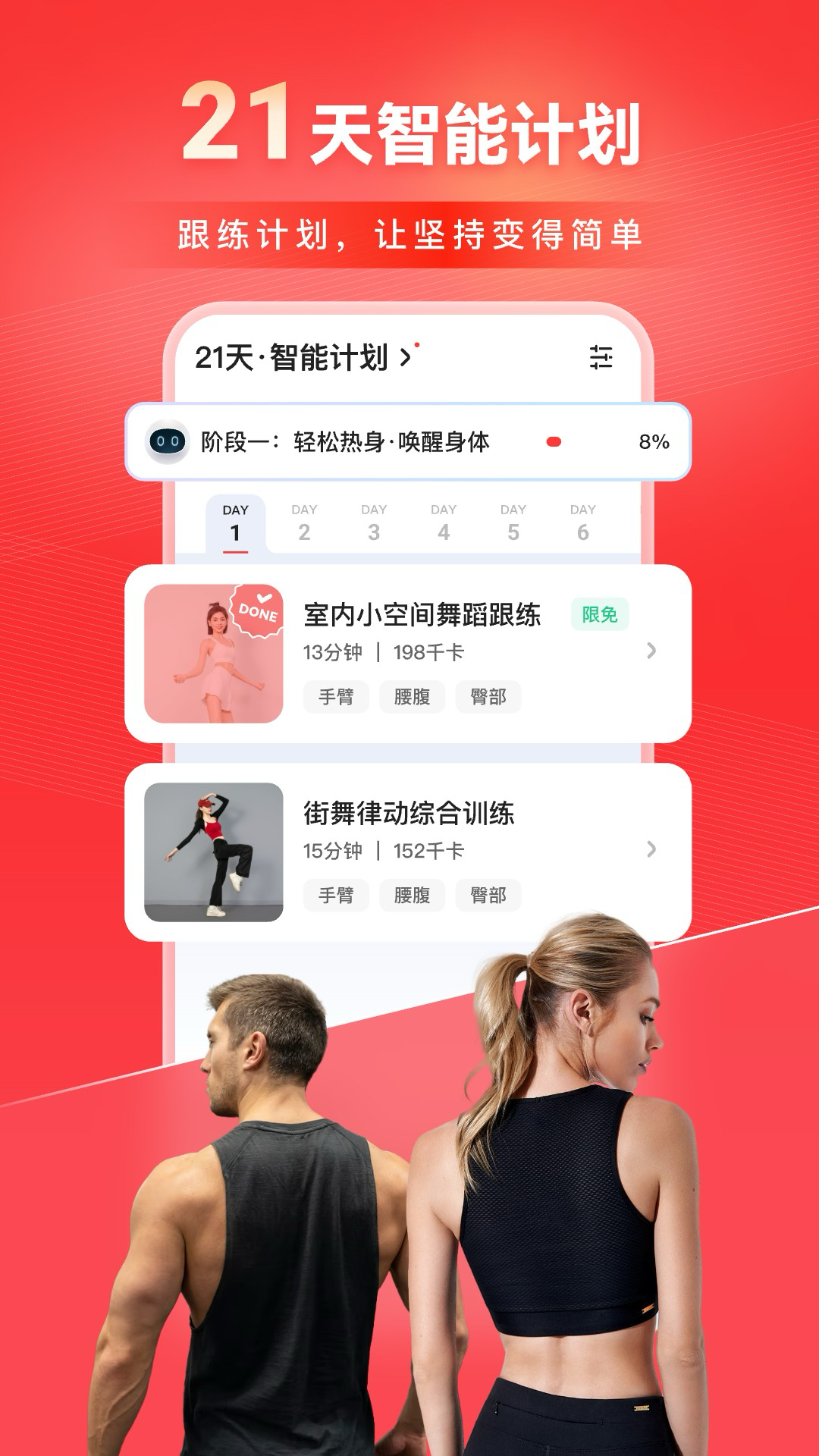 热辣舞蹈截图