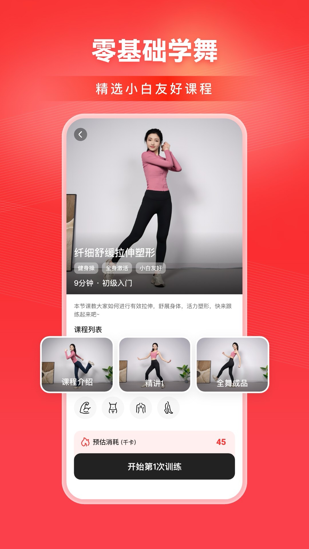 热辣舞蹈截图