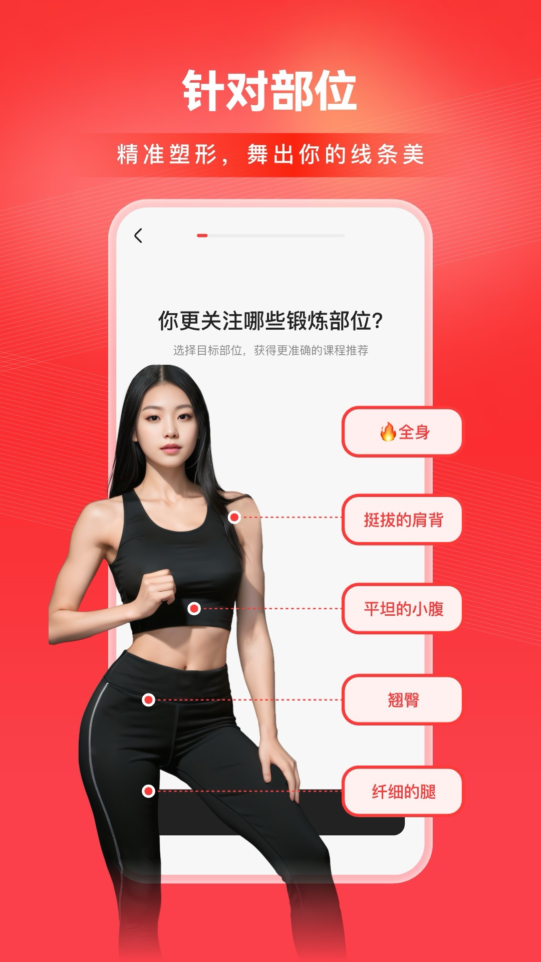 热辣舞蹈截图