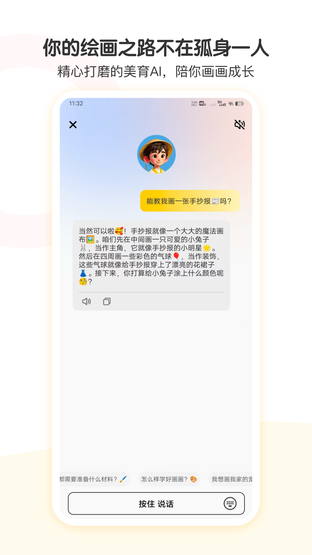 小马AI美术截图