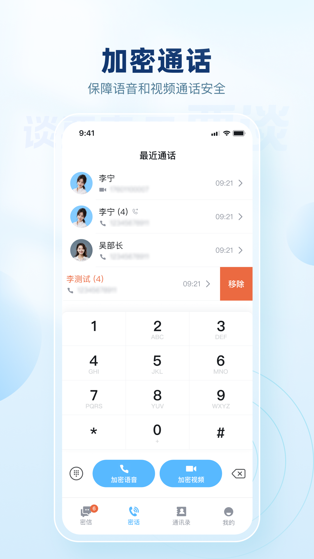要谈截图