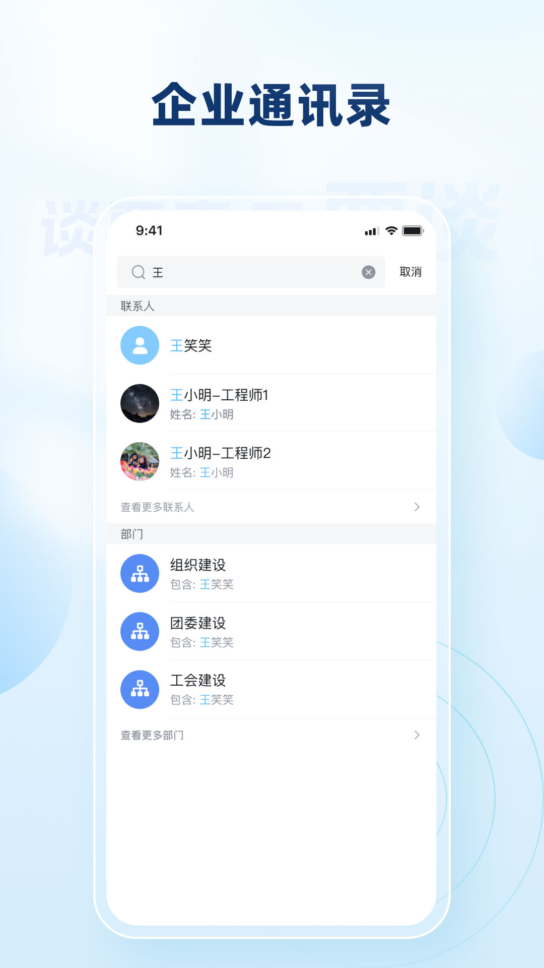 要谈截图