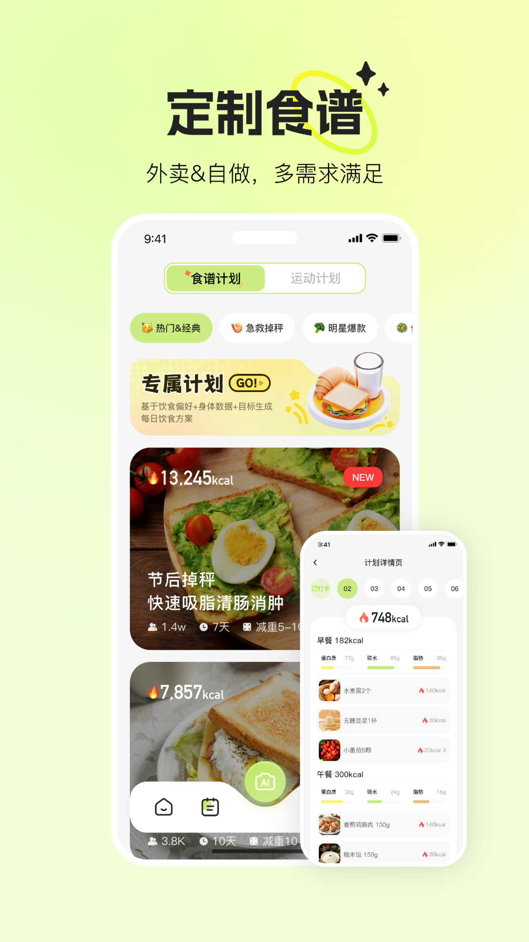 热卡截图