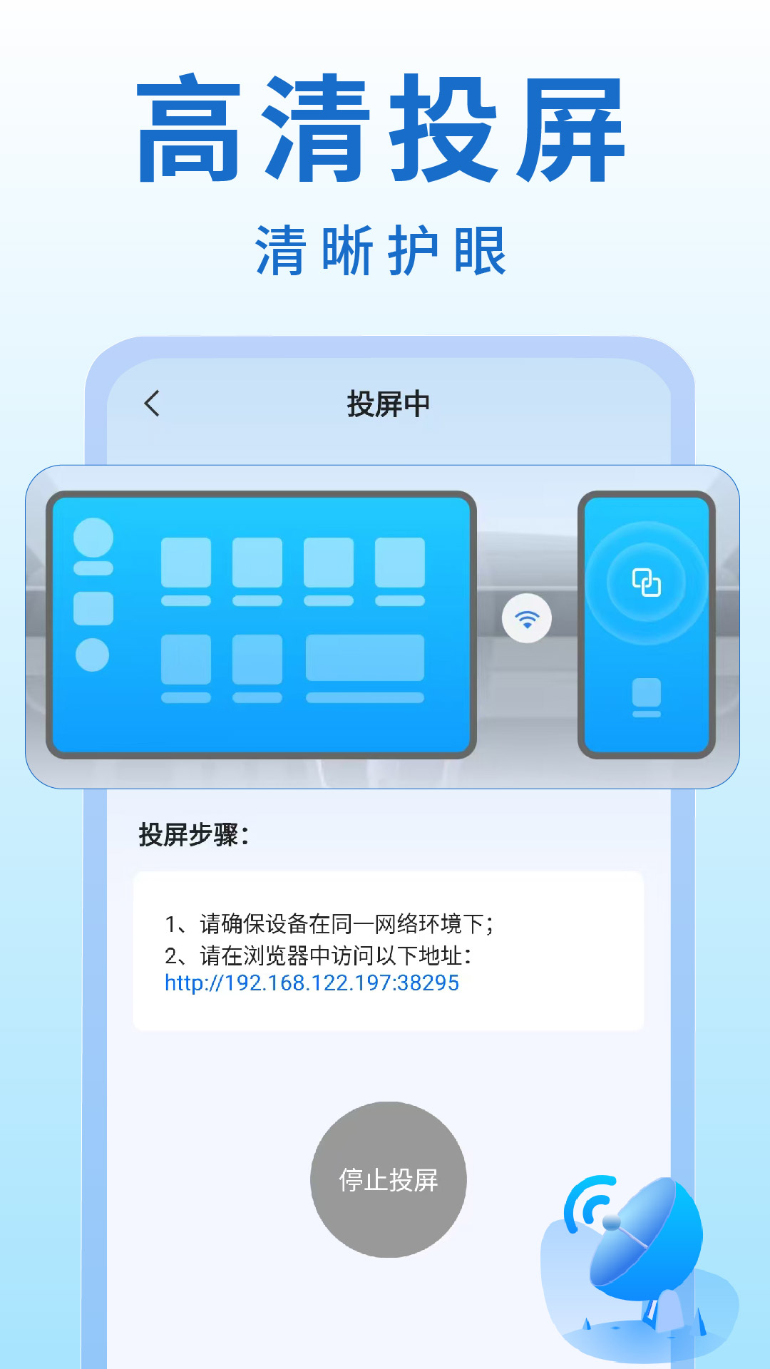 手机车机投屏截图