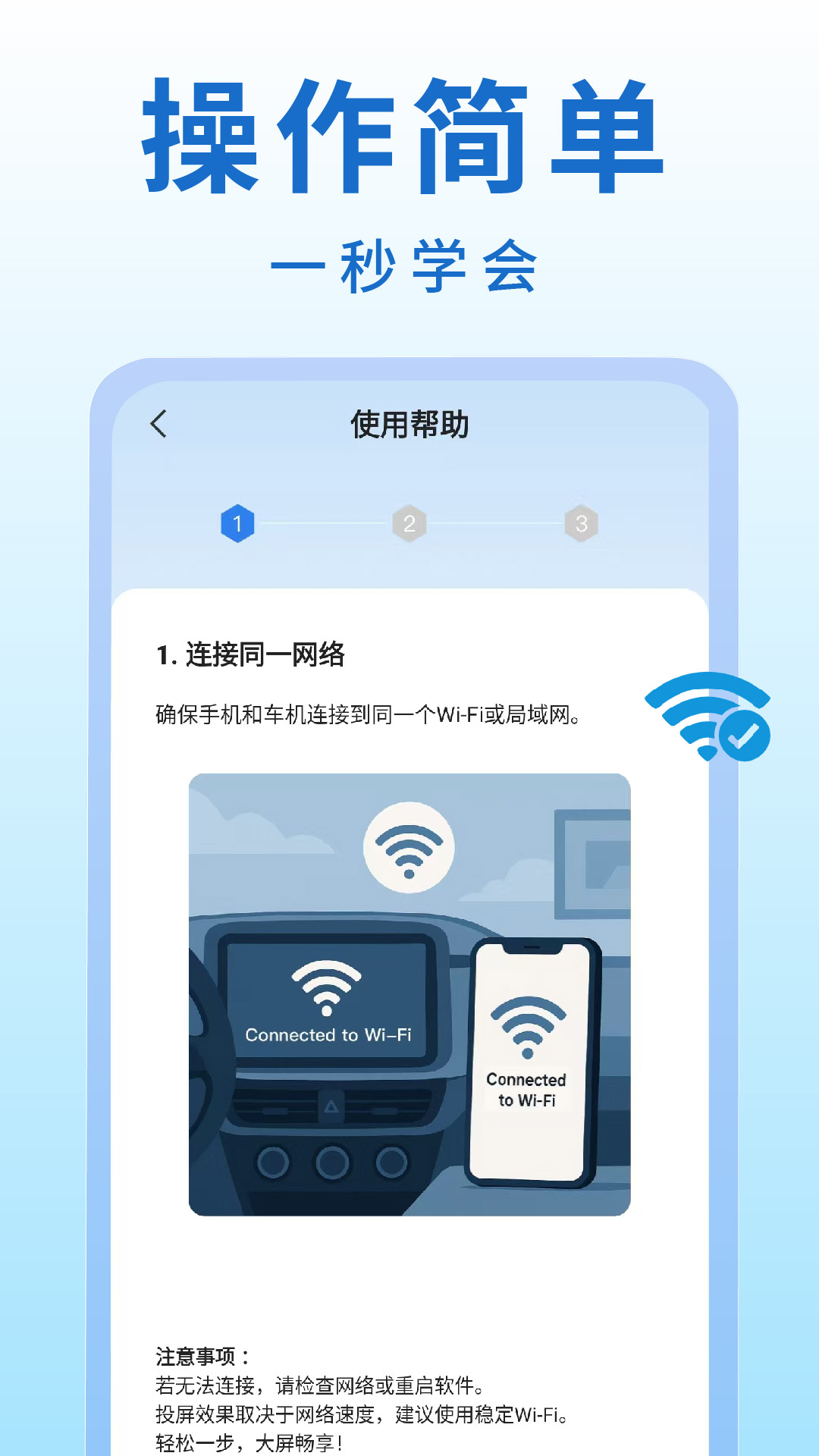 手机车机投屏截图
