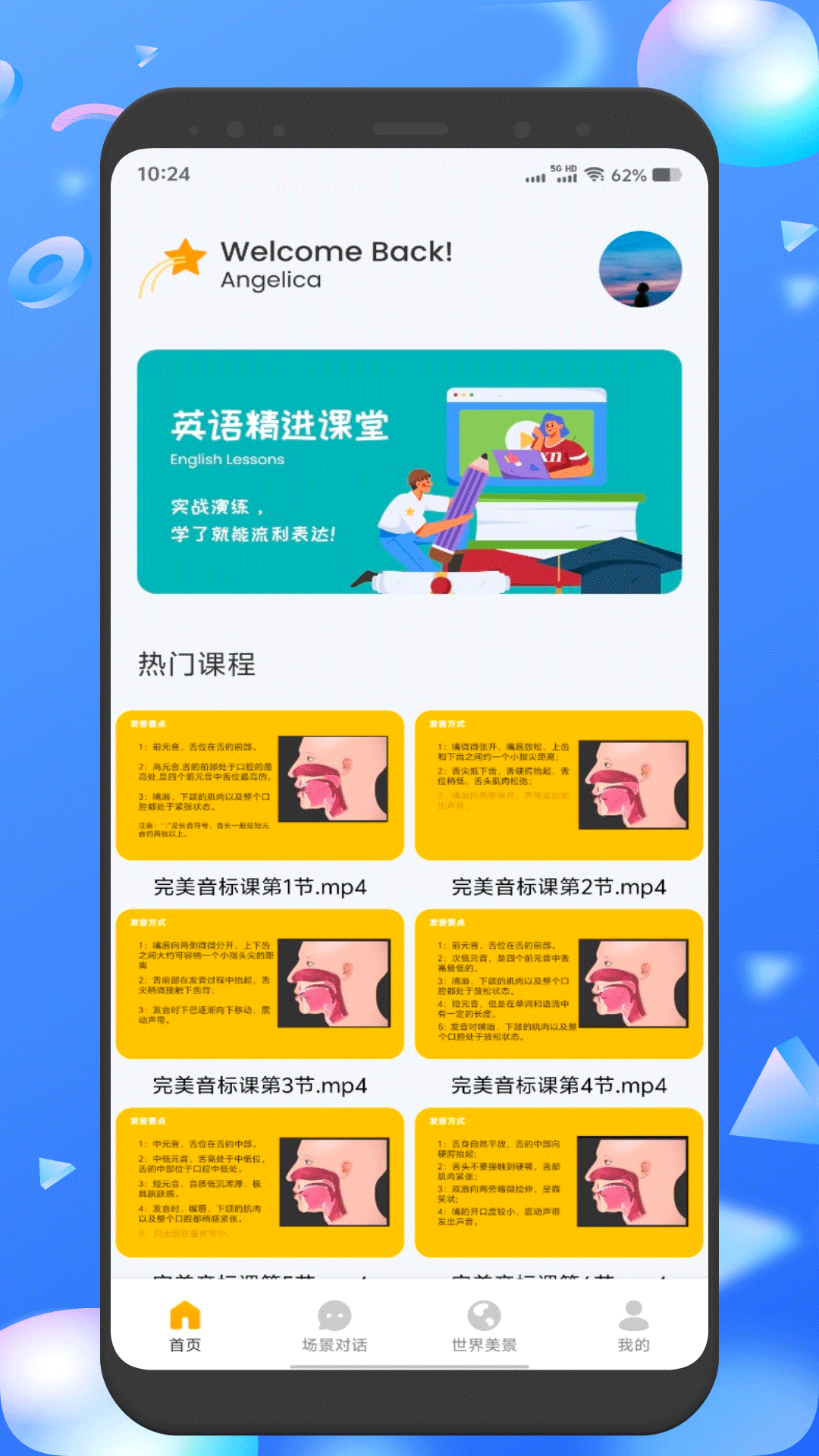 小绿鸟背单词截图