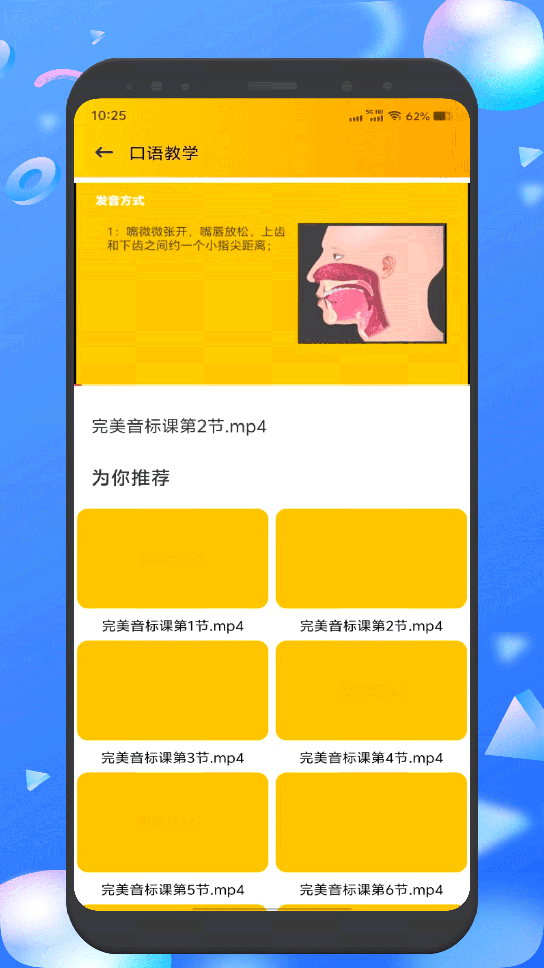 小绿鸟背单词截图