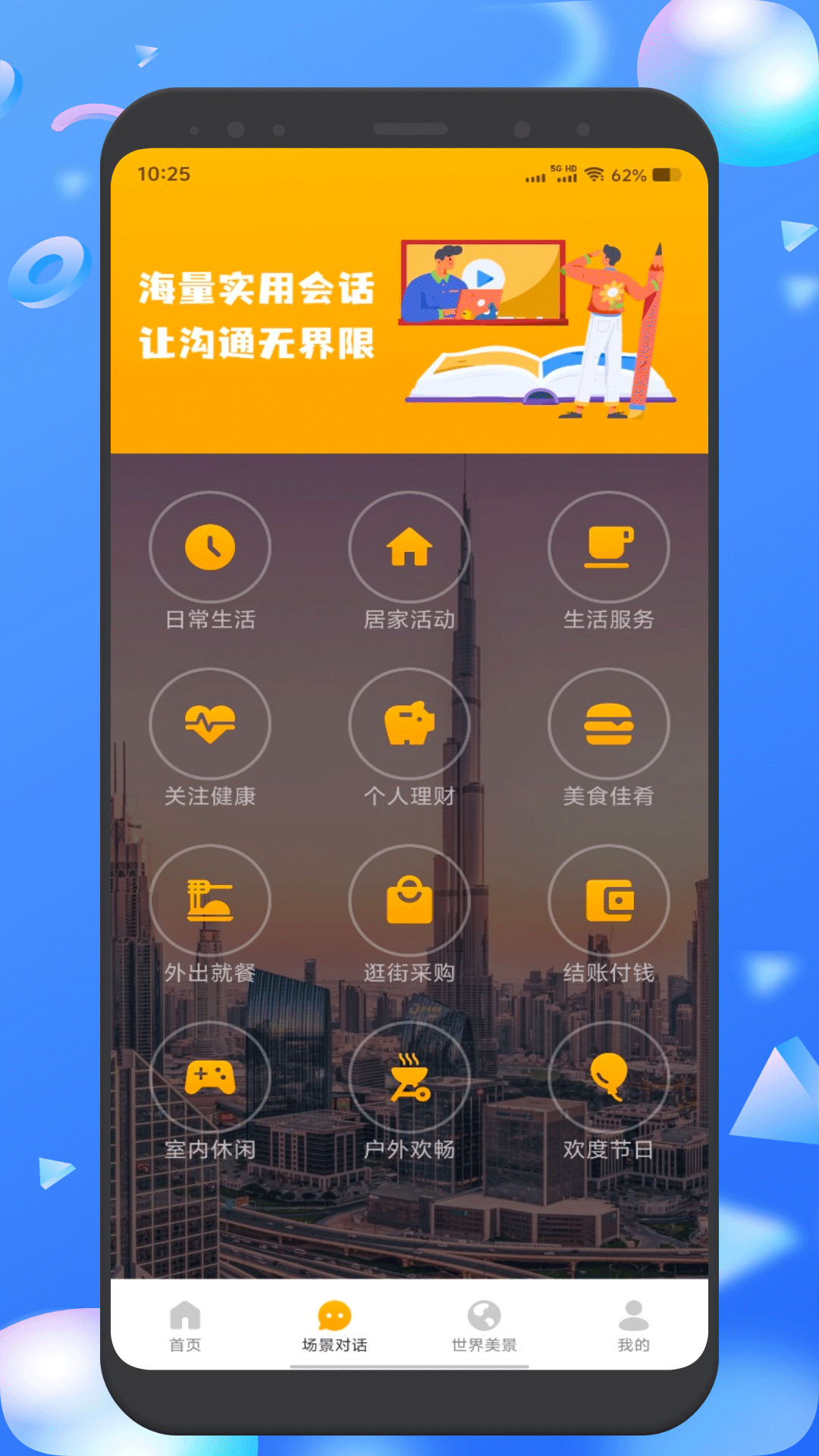 小绿鸟背单词截图